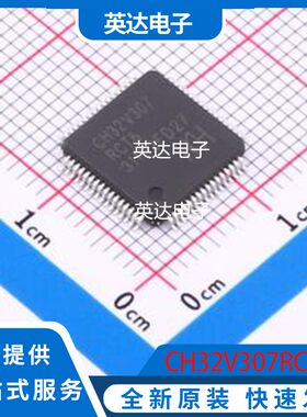 CH32V307RCT6 原装正品 LQFP-64M(10x10)