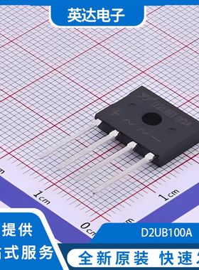 D2UB100A 原装正品 25个/管