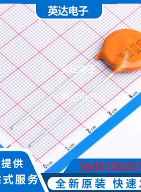 564R30GAS10 原装正品 插件,P=9.5mm