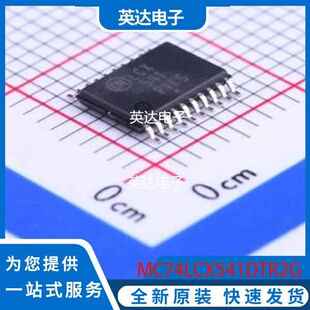 MC74LCX541DTR2G 原装正品 TSSOP-20