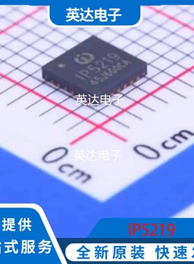 IP5219 原装正品 QFN-24-EP(4x4)
