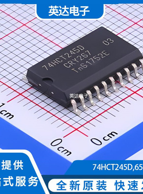 74HCT245D,653 原装正品 SOIC-20-300mil