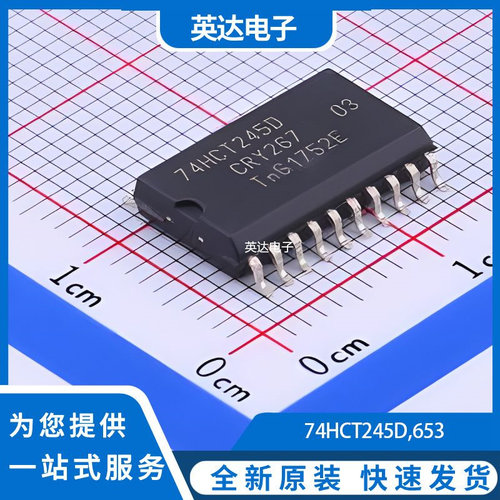 74HCT245D,653 原装正品 SOIC-20-300mil