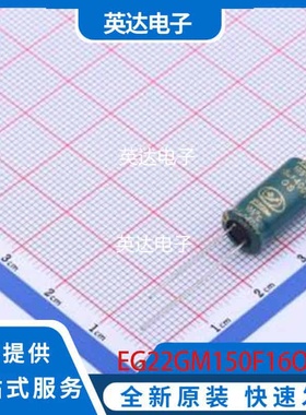 EG22GM150F16OTMO 原装正品 插件,D8.2xL16mm