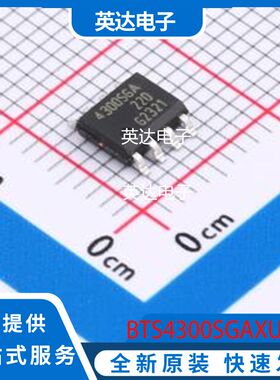 BTS4300SGAXUMA1 原装正品 SOIC-8