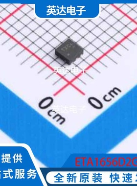 ETA1656D2G 原装正品 DFN-6(2x2)