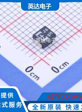 4TPE220MVB 原装正品 SMD,3.5x2.8x1.9mm