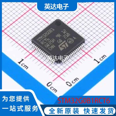 STM32G0B1RCT6 LQFP-64(10x10) 原装正品