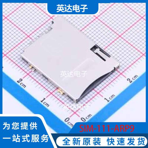 SIM-111-ARP9 SMD 原装正品