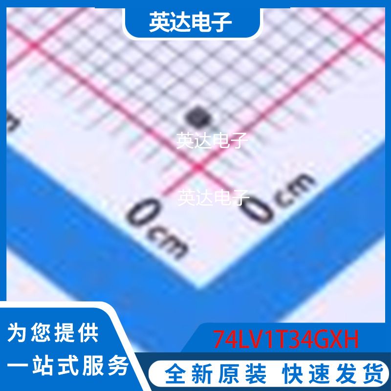 74LV1T34GXH 原装正品 X2-SON-5-EP(0.8x0.8)