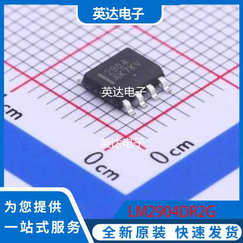 LM2904DR2G 原装正品 SOIC-8