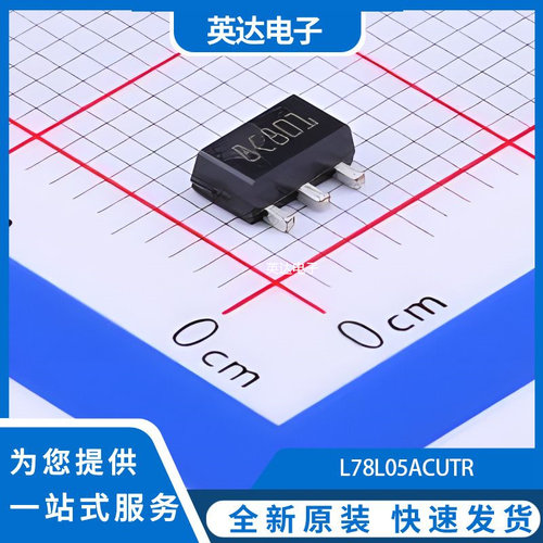 L78L05ACUTR 原装正品 SOT-89-3