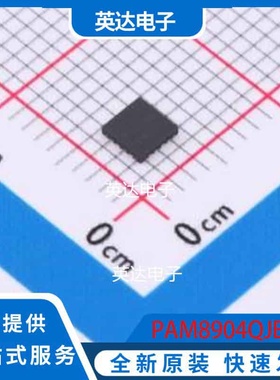 PAM8904QJER UQFN3030-16 原装正品