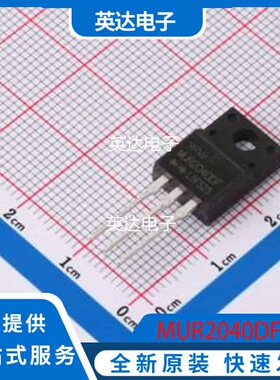 MUR2040DF 原装正品 TO-220F