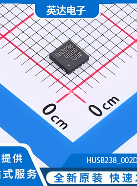 HUSB238_002DD 原装正品 DFN-10L