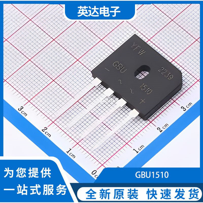 GBU1510 原装正品 GBU