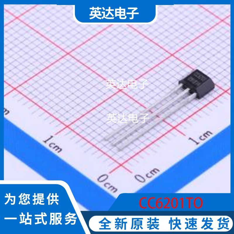 CC6201TO 原装正品 TO-92S