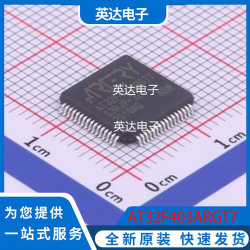 AT32F403ARGT7 原装正品 LQFP-64(10x10)