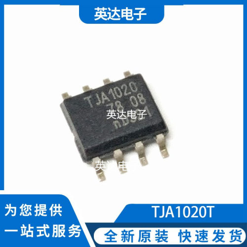 TJA1020T 原装正品