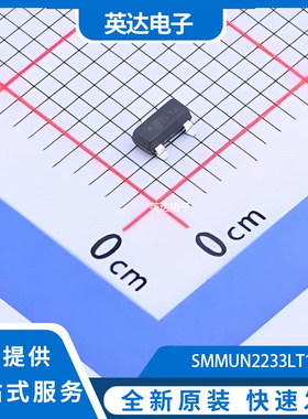 SMMUN2233LT1G 原装正品 SOT-23-3(TO-236-3)