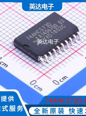 74AHC573D,118 原装正品 SOIC-20-300mil