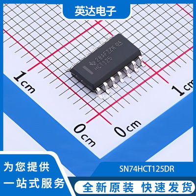 SN74HCT125DR 原装正品 SOIC-14