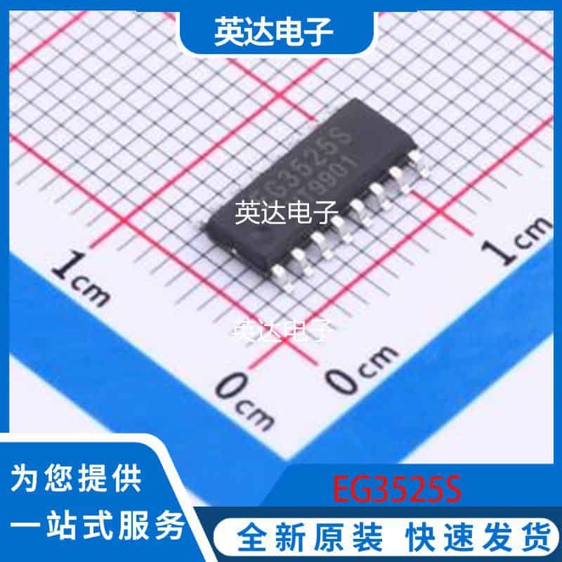 EG3525S 原装正品 SOP-16
