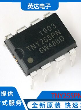 TNY255PN 原装正品