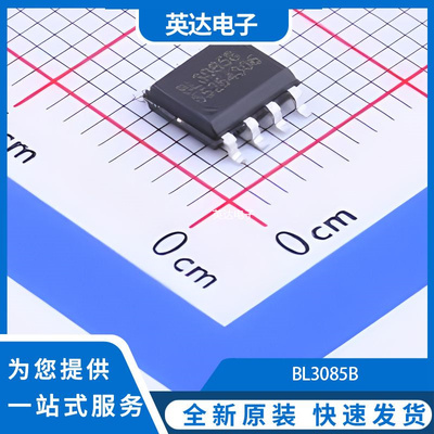 BL3085B 原装正品 SOIC-8