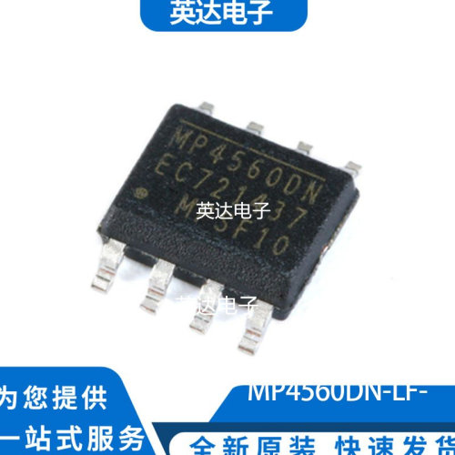 MP4560DN-LF-Z 原装正品