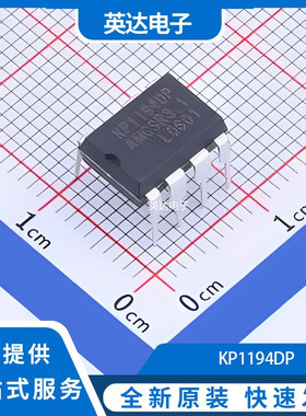 KP1194DP 原装正品 DIP-7