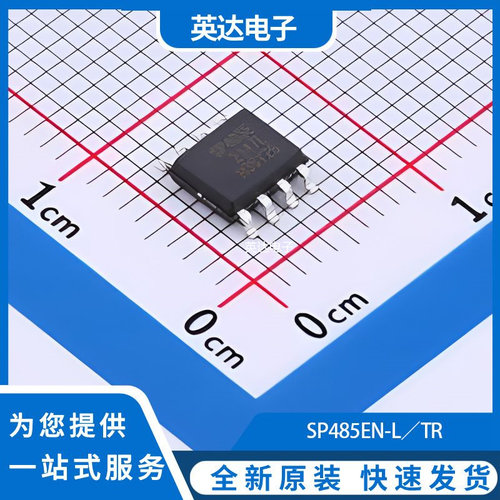 SP485EN 原装正品 SOP-8