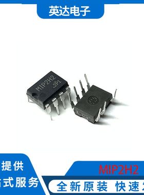 MIP2H2 原装正品