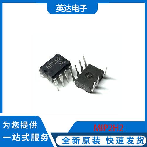 MIP2H2 原装正品