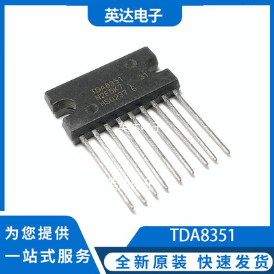 TDA8351 原装正品