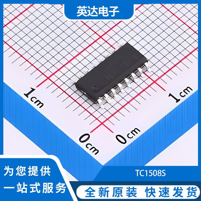TC1508S 原装正品 SOP-16