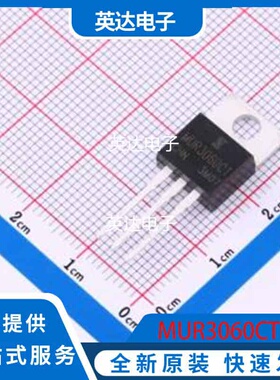 MUR3060CT 原装正品 TO-220