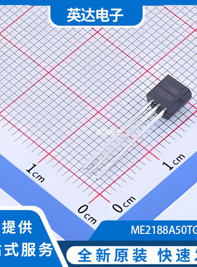 ME2188A50TG 原装正品 TO-92-3
