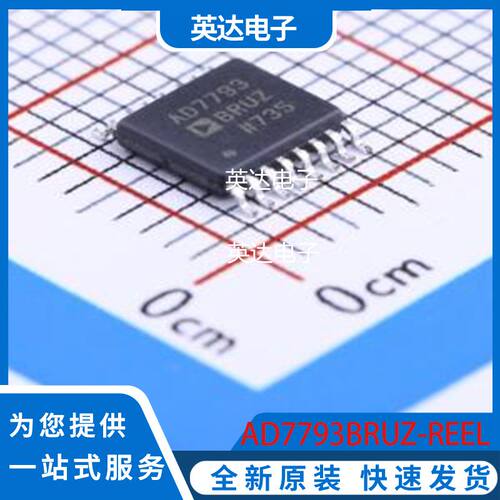 AD7793BRUZ-REEL 原装正品 TSSOP-16