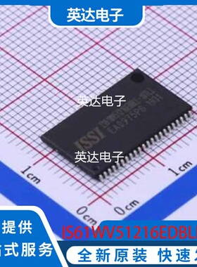 IS61WV51216EDBLL-10TLI 原装正品 TSOPII-44-10.2mm