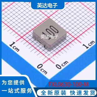 FXL0630-100-M 原装正品 SMD,6.6x7mm