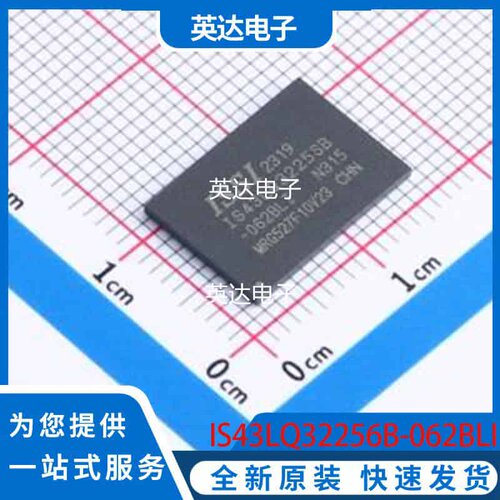 IS43LQ32256B-062BLI 原装正品 FBGA-200
