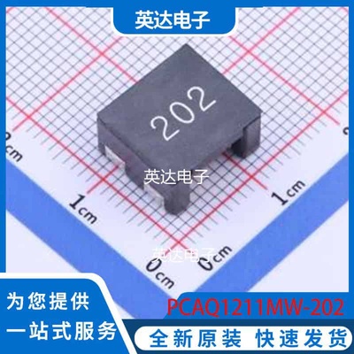 PCAQ1211MW-202 SMD,12x10.8x6.4mm 原装正品