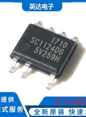 SC1124DG 原装正品