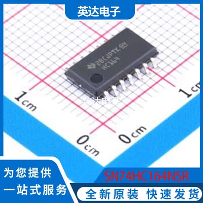 SN74HC164NSR SO-14-208mil 原装正品