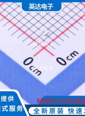 MHPA1010URGBCT 原装正品 0404