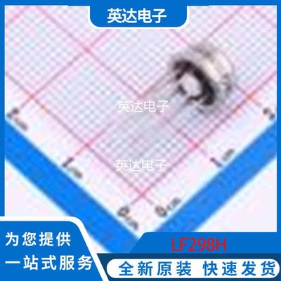 LF298H 原装正品 TO-99-8