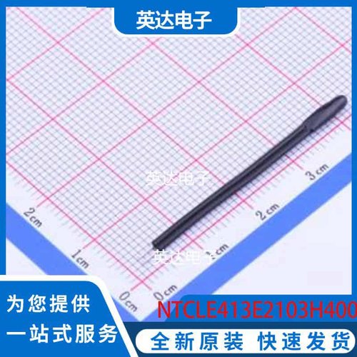 NTCLE413E2103H400 - 原装正品