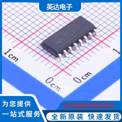 STP08DP05MTR SOIC-16 原装正品