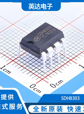 SDH8303 原装正品 DIP-8